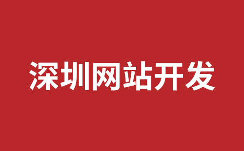 信阳市网站建设,信阳市外贸网站制作,信阳市外贸网站建设,信阳市网络公司,松岗网页开发哪个公司好