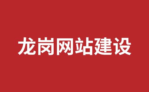 信阳市网站建设,信阳市外贸网站制作,信阳市外贸网站建设,信阳市网络公司,宝安网站制作公司