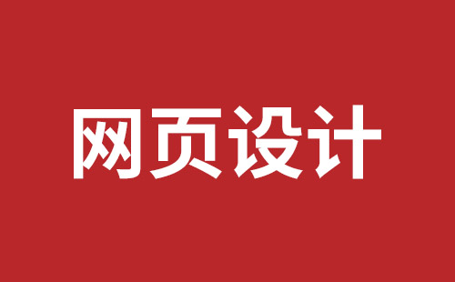 信阳市网站建设,信阳市外贸网站制作,信阳市外贸网站建设,信阳市网络公司,松岗企业网站建设哪里好