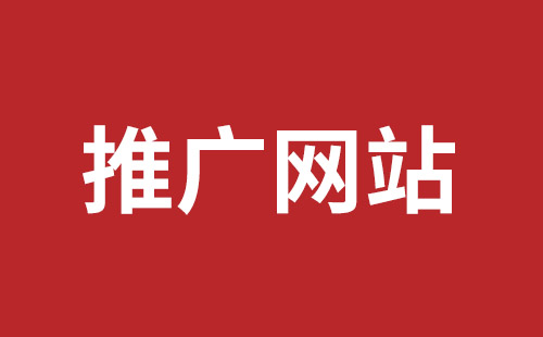 信阳市网站建设,信阳市外贸网站制作,信阳市外贸网站建设,信阳市网络公司,石岩响应式网站制作报价