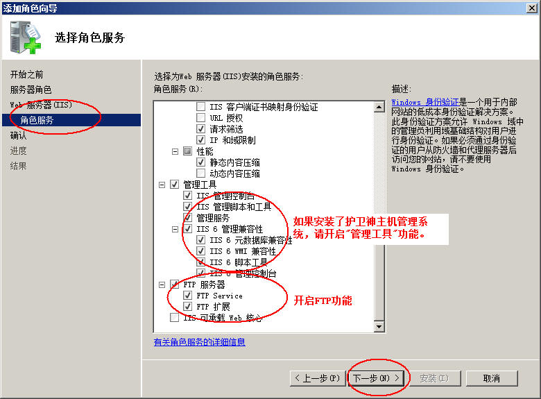 信阳市网站建设,信阳市外贸网站制作,信阳市外贸网站建设,信阳市网络公司,护卫神Windows Server 2008 如何设置FTP功能并开设网站