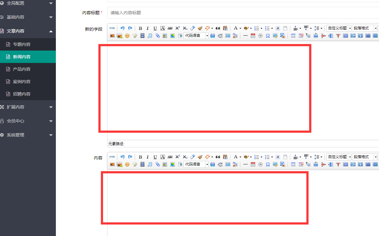 信阳市网站建设,信阳市外贸网站制作,信阳市外贸网站建设,信阳市网络公司,pbootcms添加自定义编辑器后实现TAB切换而非上下叠加