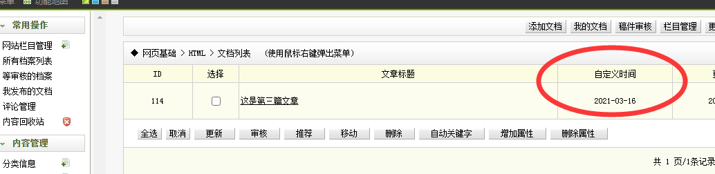 信阳市网站建设,信阳市外贸网站制作,信阳市外贸网站建设,信阳市网络公司,关于dede后台文章列表中显示自定义字段的一些修正